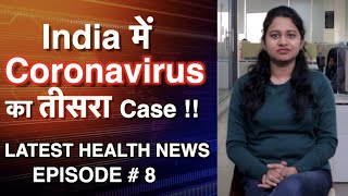 Coronavirus in hindi || Latest health news || कोरोना वायरस का इलाज || 1mg