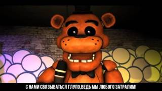 СУПЕР РЭП БИТВА Пять Ночей с Фредди ФНАФ VS Слендер FNAF Против Slender