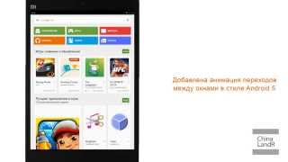 Обновление MIUI 5.7.31для xiaomi MiPad +Root