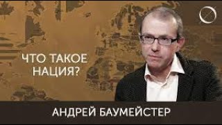Миф национальной идеи
