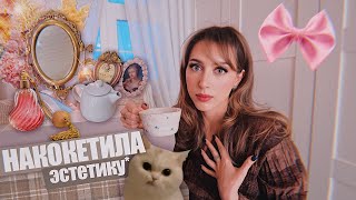 Пытаюсь быть женственной *фейлю* / Не осенний VLOG: играю в хоррор игры с бойфрендом, halloween