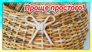 Мини-бантик из газетных трубочек! English Espanol