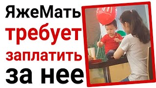 Яжемать в ресторане требует, чтобы мы заплатили за нее! Яжемать истории