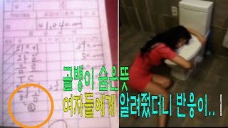 [관찰카메라] 골뱅이 숨은 뜻! 여자들한테 알려줬더니 반응이 @-@