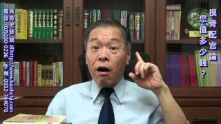 062 - 『相由心生』是改變面相學的精、氣、神、色