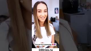 Ольга Бузова Инстаграм Сторис 04 февраля 2020