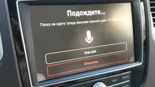 установка мультимедийного навигационого оборудования  VW Touareg RNS 850