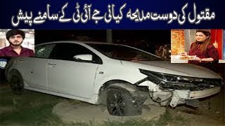 Madiha Kayani JIT Ke Samne Pesh