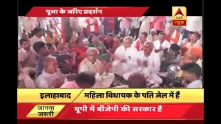 BJP MLA Neelam Karwariya stages protest in form of prayer