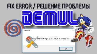Emulator Demul. Unable to find 'mpr-21931.ic501' in romset 'dc'. Fix error/Решение проблемы