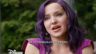 Песня Мал из фильма "Наследники" (караоке-клип) | Дочь Малефисенты