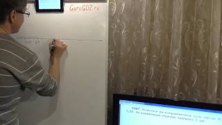 Задача номер 1267 (1240) по Математике 5 класс Виленкин