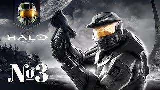 Прохождение Halo CE Anniversary Серия 3 "Спасаем командира"