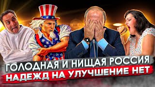 Голодная и нищая Россия | Надежд на улучшение нет | Демографический спад 