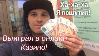 Казино Онлайн Развод и Обман! Как казино обманывает людей? Азино 777 Казино Рокс Вулкан