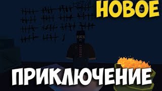 UNTURNED RP СЕРВЕР - НОВОЕ ПРИКЛЮЧЕНИЕ