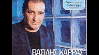krata me konta sou vasilis karras