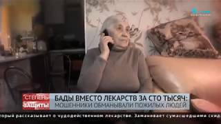 БАДы вместо лекарств за сотни тысяч