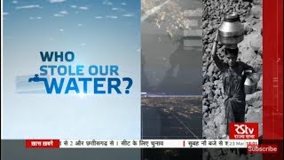 In Depth - Who Stole Our Water ?