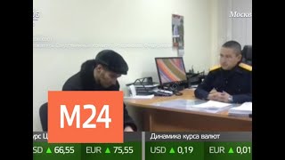 Подозреваемый в захвате рейса не смог объяснить свой поступок - Москва 24
