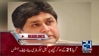 News Headlines | 3:00 PM | 12 February 2018 | 24 News HD