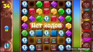 Планета самоцветов 710 уровень, Gemmy lands level 710.