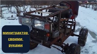 минитрактор своими руками Продолжение постройки