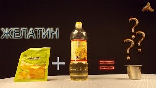 Эксперимент  Желатин и масло, что будет? Gelatin and oil that will?