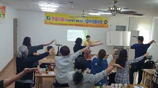 대구 민요체조 양미자강사 남원산성 대구웃음치료 나비채교육센터 1522-1038