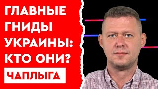 Позорный и гадкий побег Порошенко! Кто выпустил предателя со страны? Михаил Чаплыга