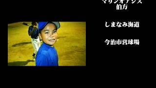 少年野球 HAKATA marins 卒団スライドショー 3部作