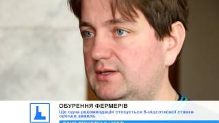 Фермери Прикарпаття обурені рекомендаціями держгеокадастру щодо оренди землі