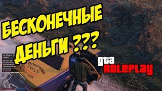 #3 КАК НАКРУТИТЬ ДЕНЬГИ ГТА 5 РП??? (GTA 5 ROLE PLAY)