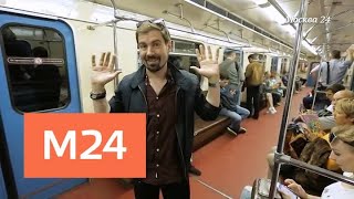 "Москва с акцентом": Нью-Йорк - Москва 24