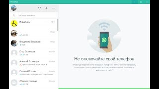 Обзор использование WhatsApp Web незрячим человеком