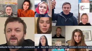 Украинские звезды поддержали вооруженные силы Украины (ВСУ)!
