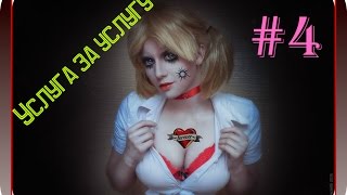 Прохождение Vampire The Masquerade Bloodlines #4 (услуга за услугу)