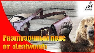 ? Разгрузочный пояс, Разгрузочный ремень, Поясной ремень с подтяжками, кожаная разгрузка, поясной