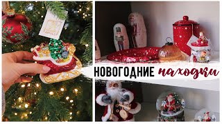 Я БЫ ВСЁ ТУТ СКУПИЛА КРУТЫЕ НОВОГОДНИЕ ЁЛОЧНЫЕ ИГРУШКИ