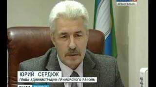 250112 Вести Поморья (2)