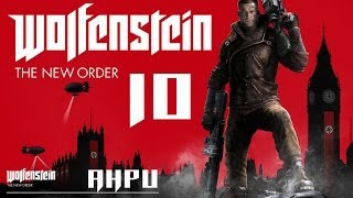 Wolfenstein: The New Order - Прохождение - Глава 5: Новый Дом