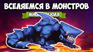 ВСЕЛЯЕМСЯ В МОНСТРОВ ♦ Squillamorph