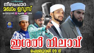 Mueenudheen qadri Banglore | Shukoor Irfani l Neelampara Makham Uroos