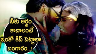 నీకు  అర్థం కావాలంటే ఇంకో కిస్ పెట్టాలా  బంగారం |  E Ee Telugu latest Movie Scenes | MTC