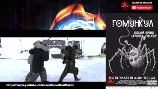 Образ Злого Деда Максима в фильме Гомункул \ The Thing (2016)