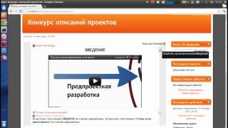 Создание платформы для конкурсов на базе Moodle 2.3