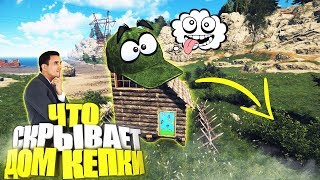 RUST Что скрывает дом кепки? | B16 | Серия 321 | РАСТ ВЫЖИВАНИЕ | РЕЙД