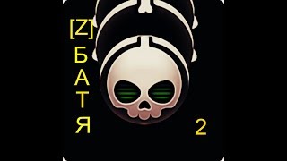 WORMAX.io [Z] БАТЯ. ЛУЧШЕЕ ЗА НЕДЕЛЮ.#2. Best Moments
