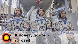 От МКС оторвался кусок изоляции | Новости МКС: 2-9 апреля