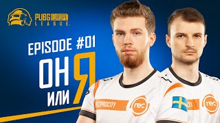 Про-игроки PEL решают: Он или Я? | Эпизод 1 | PEL Фаза 2